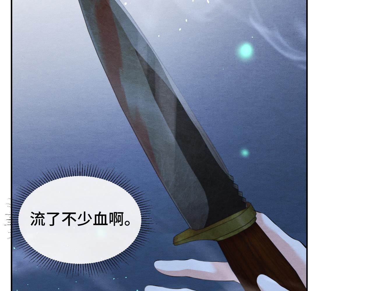 第5话 跟我一起回宫24