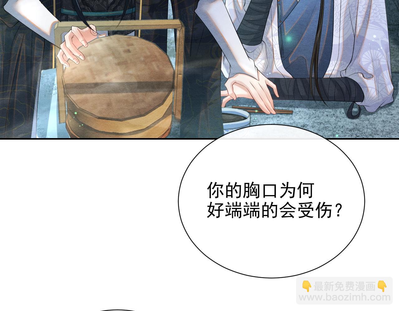 第5话 跟我一起回宫73