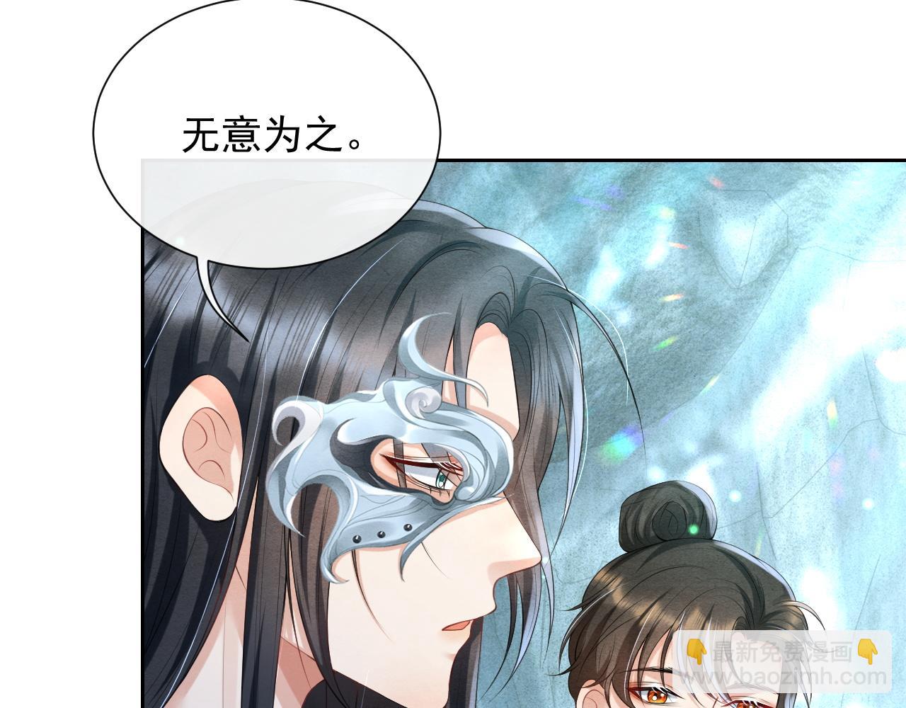 第5话 跟我一起回宫74