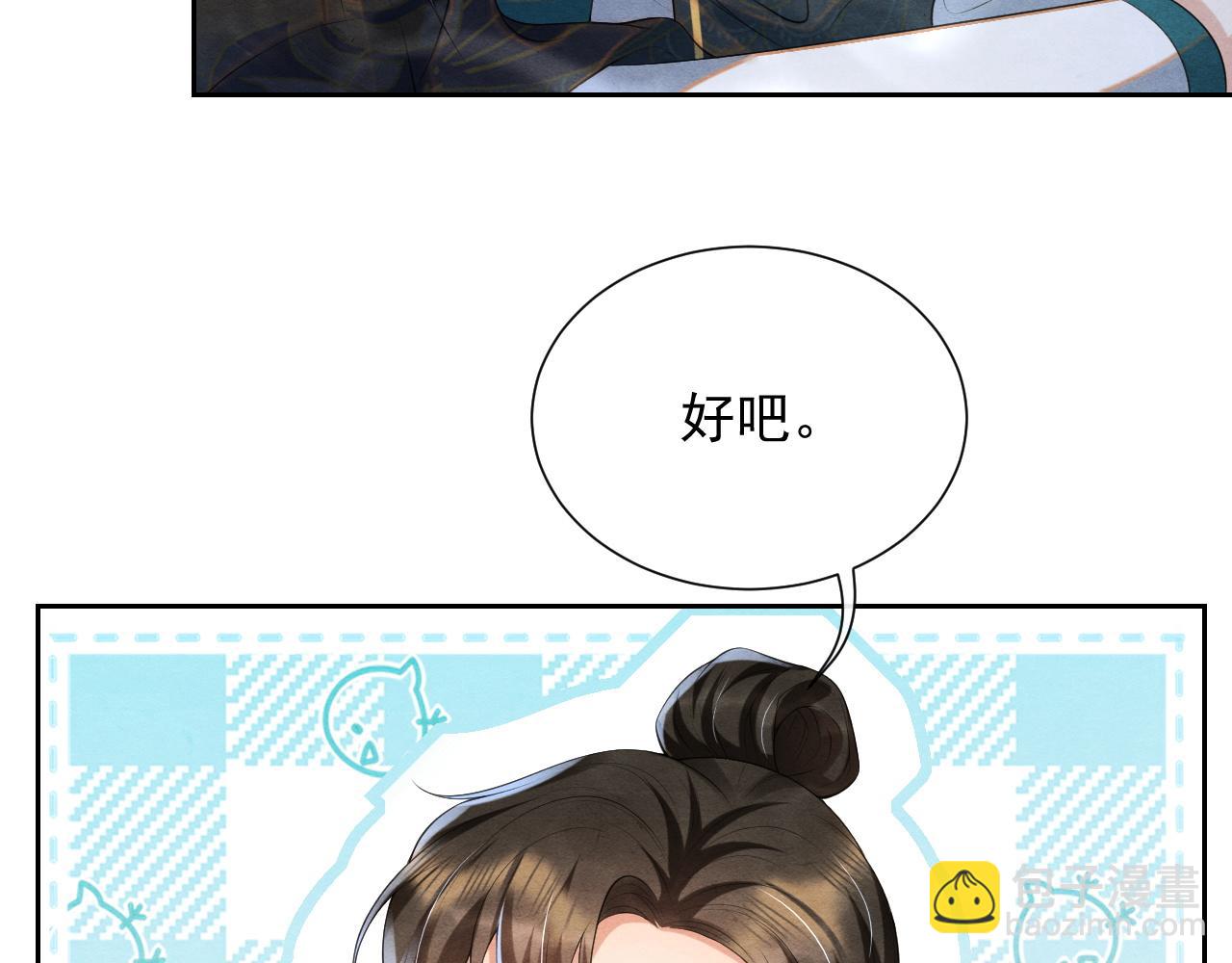 第5话 跟我一起回宫76