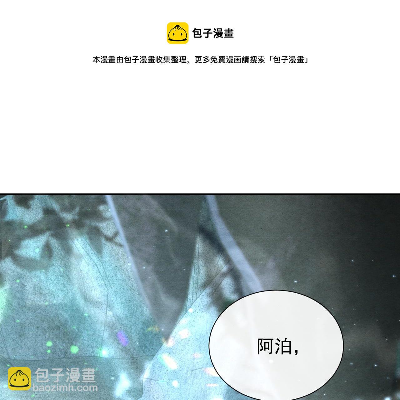 第5话 跟我一起回宫84