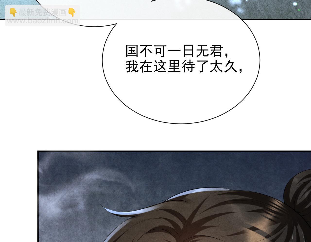第5话 跟我一起回宫87