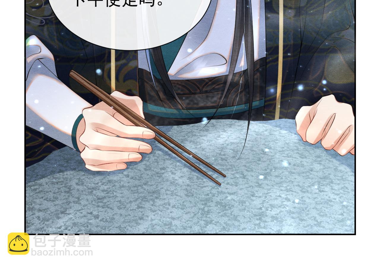 第5话 跟我一起回宫93