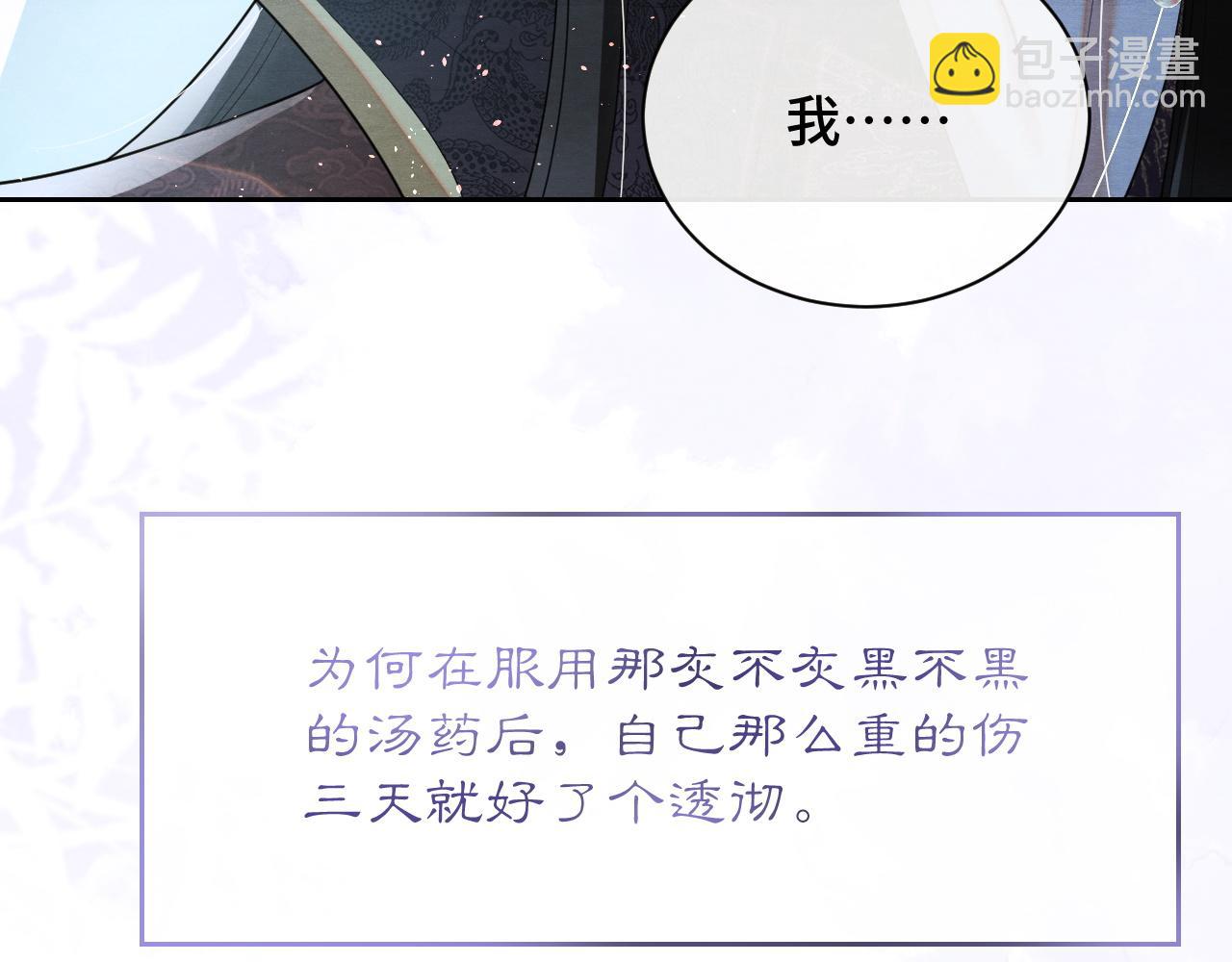 第7话 天生一对70