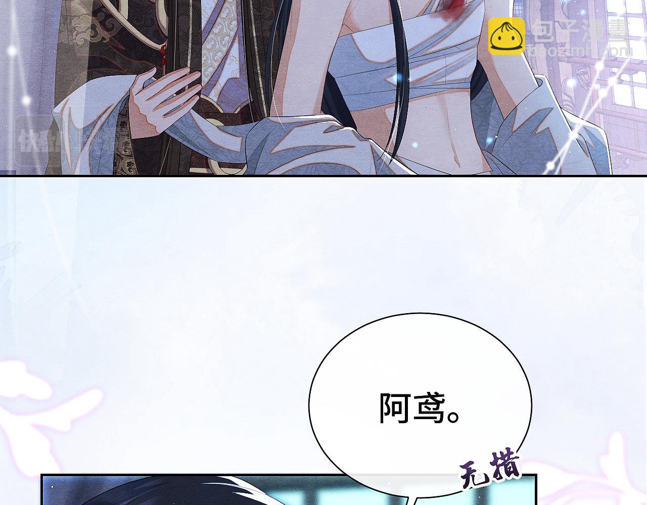 第11话 龙之逆鳞103