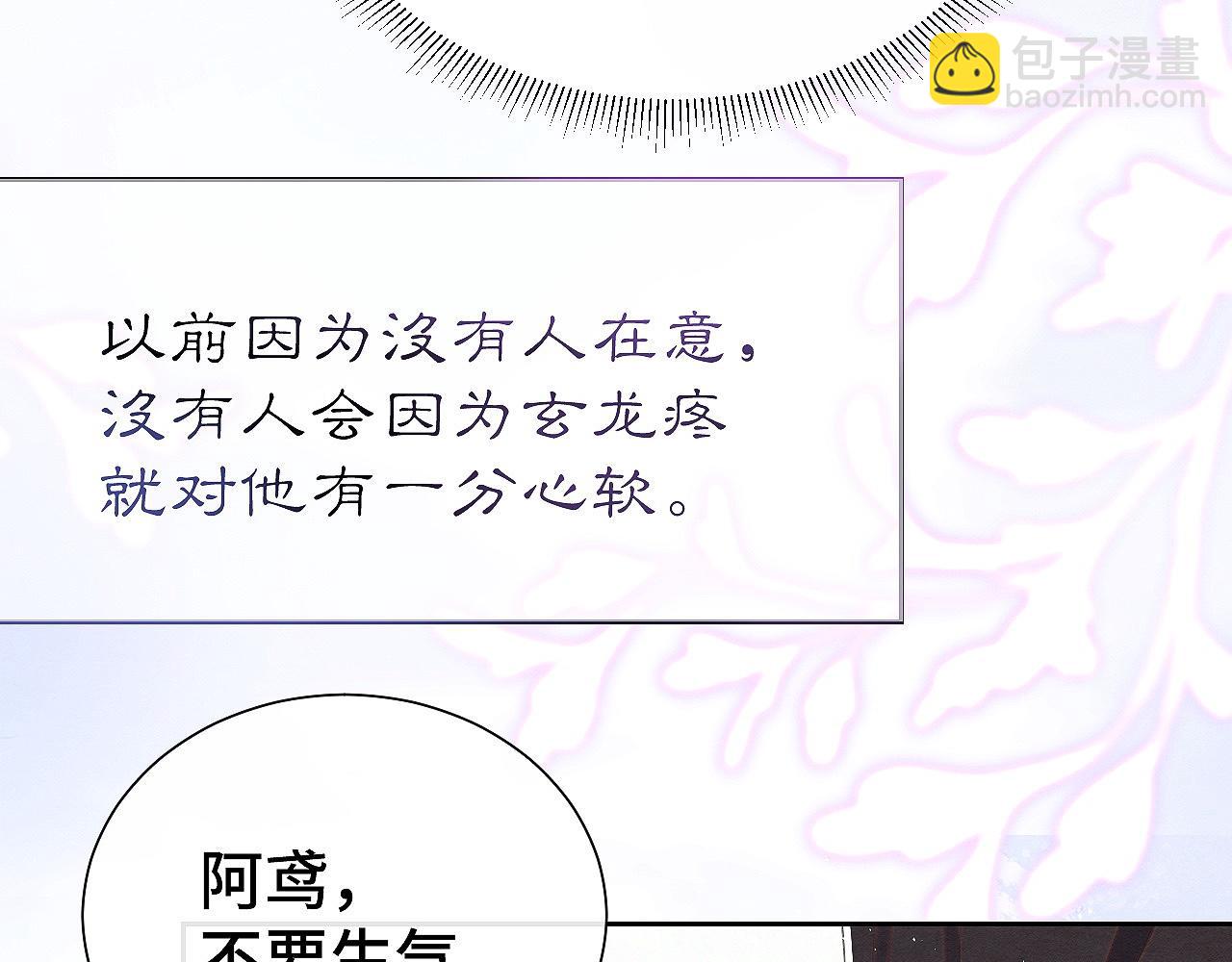 第11话 龙之逆鳞110