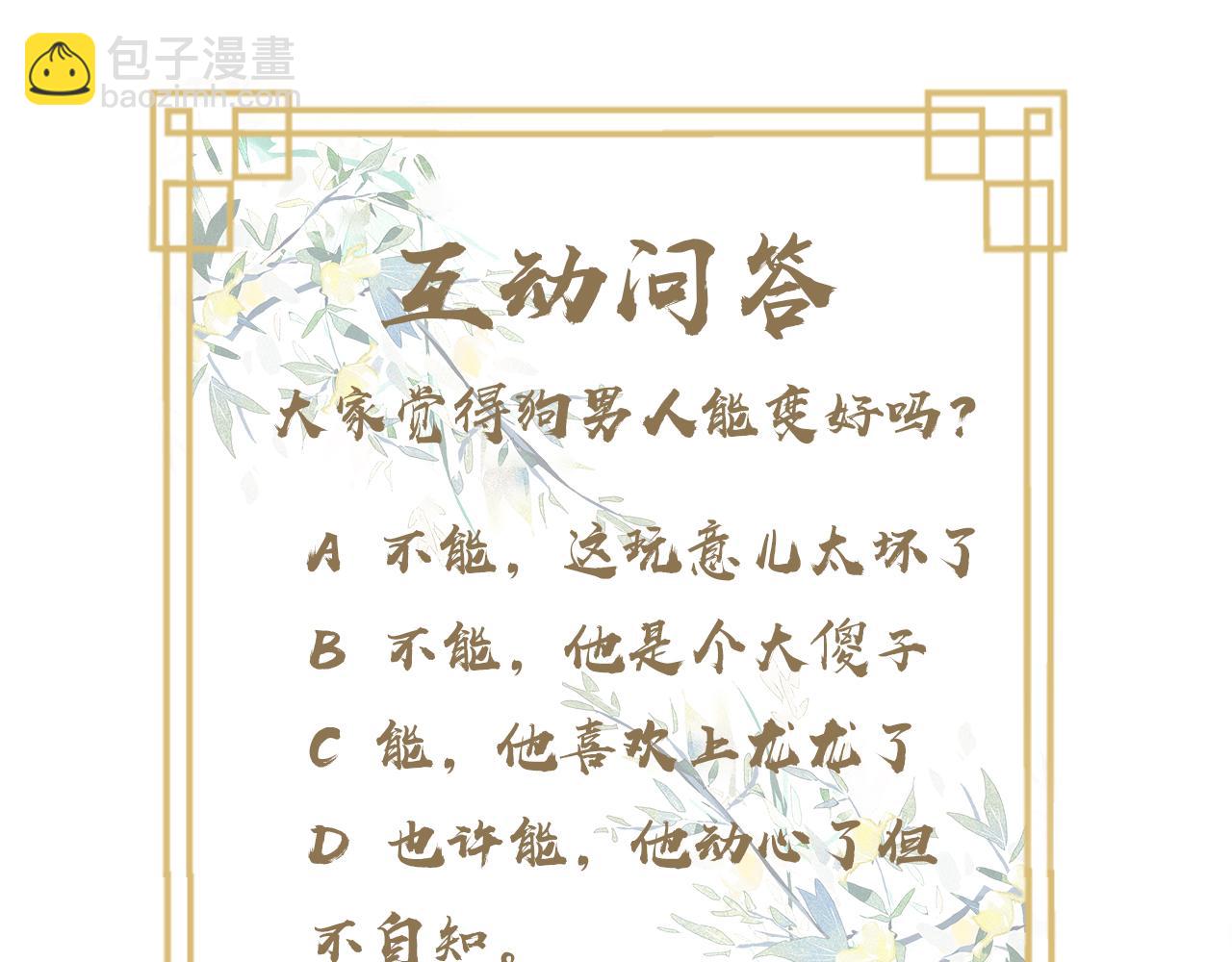 第11话 龙之逆鳞126