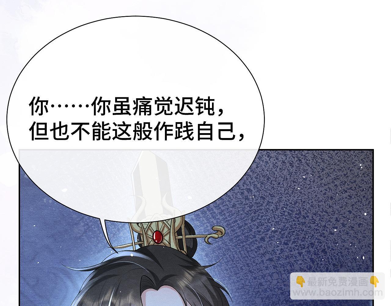 第11话 龙之逆鳞24