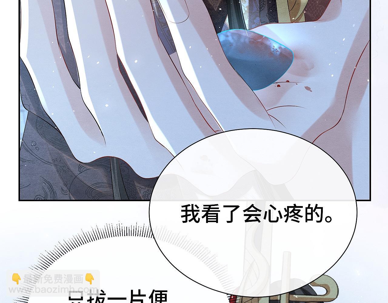 第11话 龙之逆鳞26