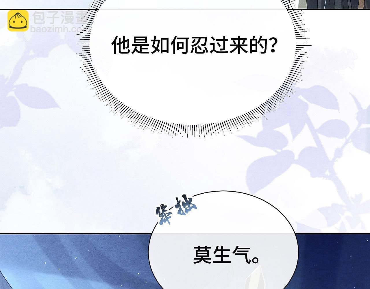 第11话 龙之逆鳞29