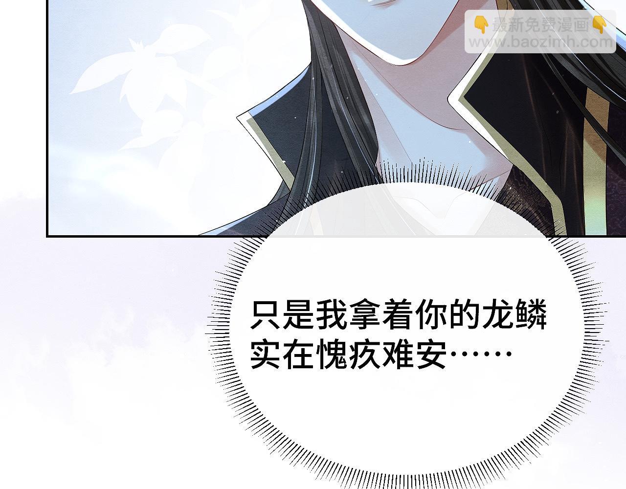 第11话 龙之逆鳞33