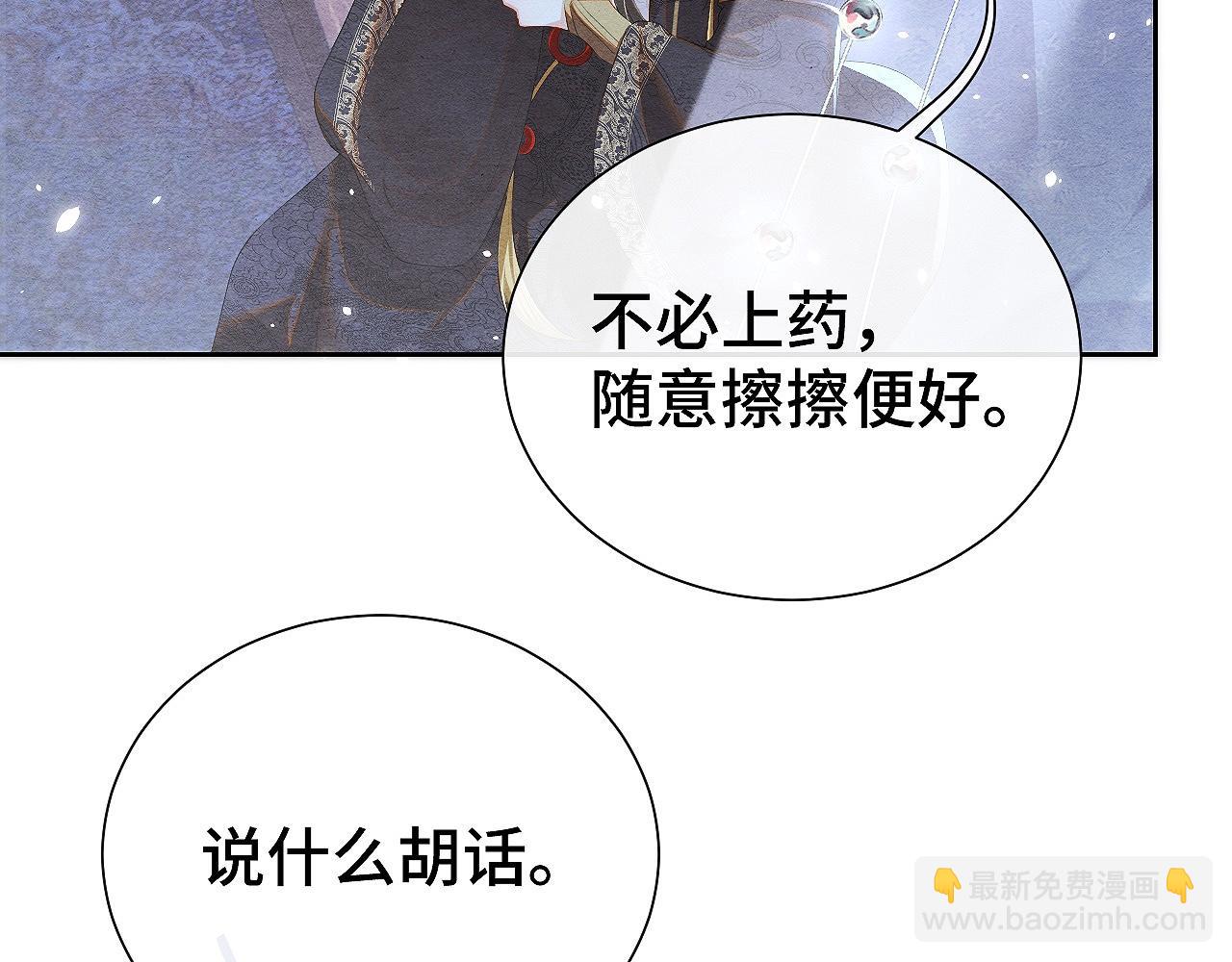 第11话 龙之逆鳞37