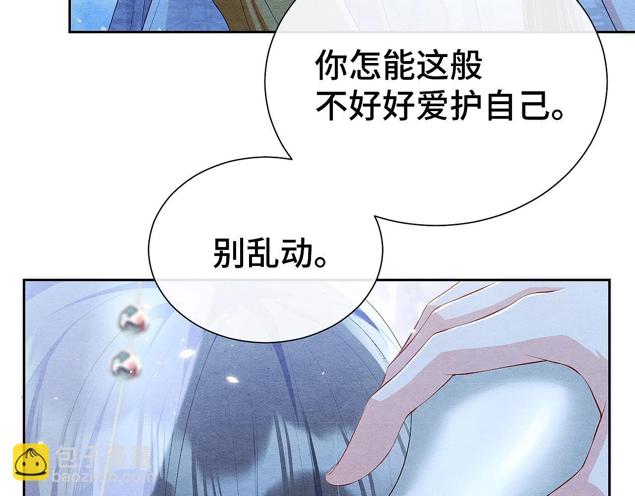 第11话 龙之逆鳞39