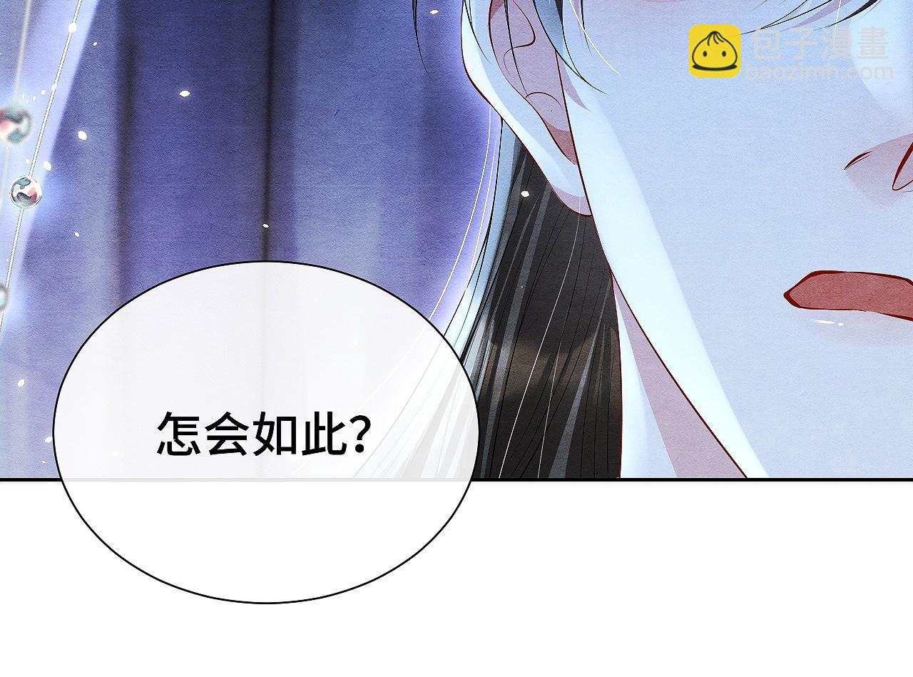 第11话 龙之逆鳞43