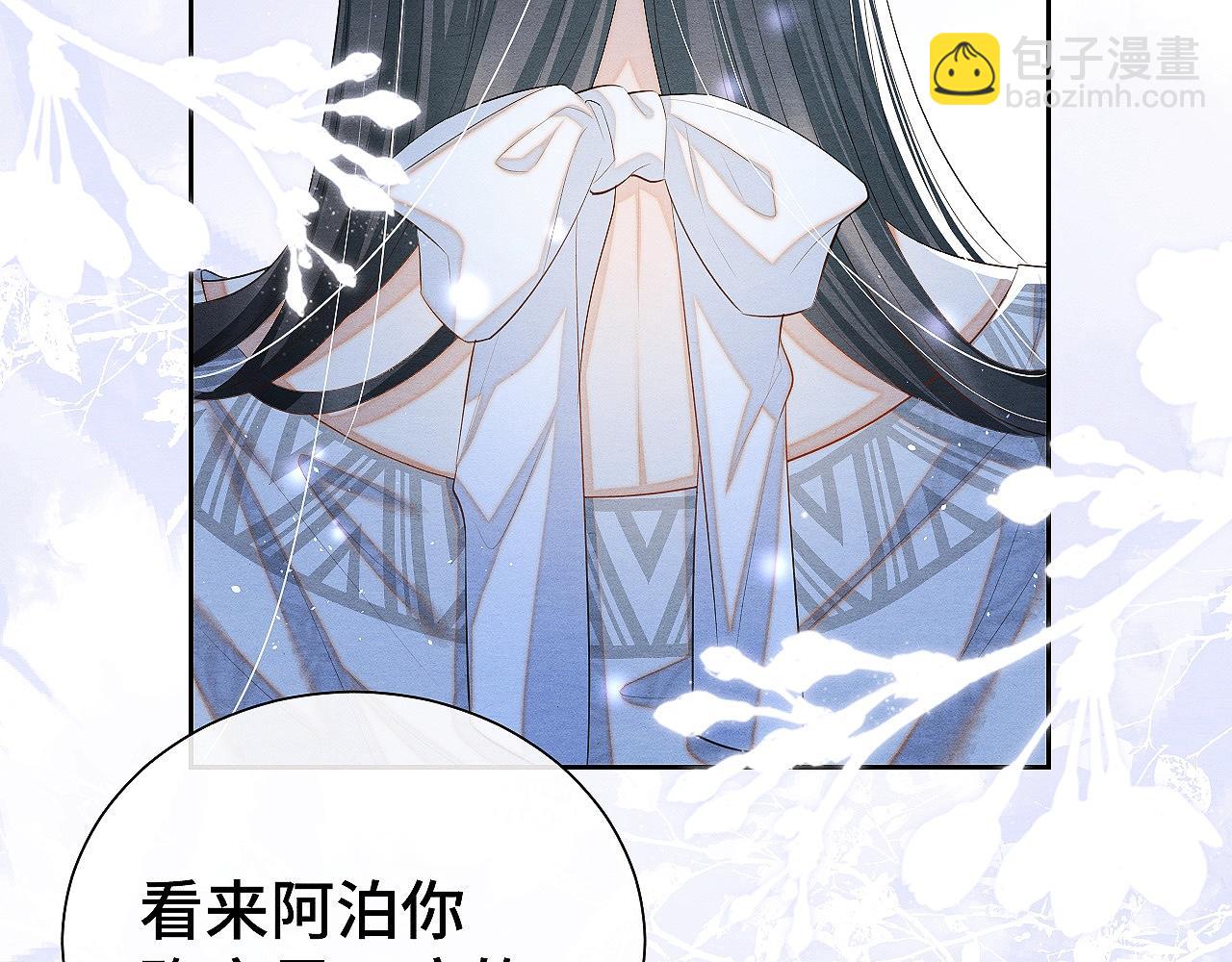 第11话 龙之逆鳞61