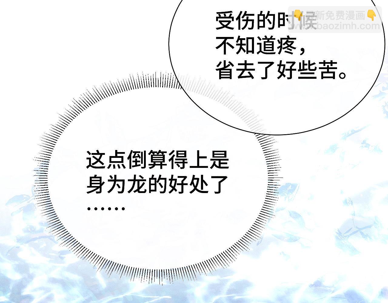 第11话 龙之逆鳞66