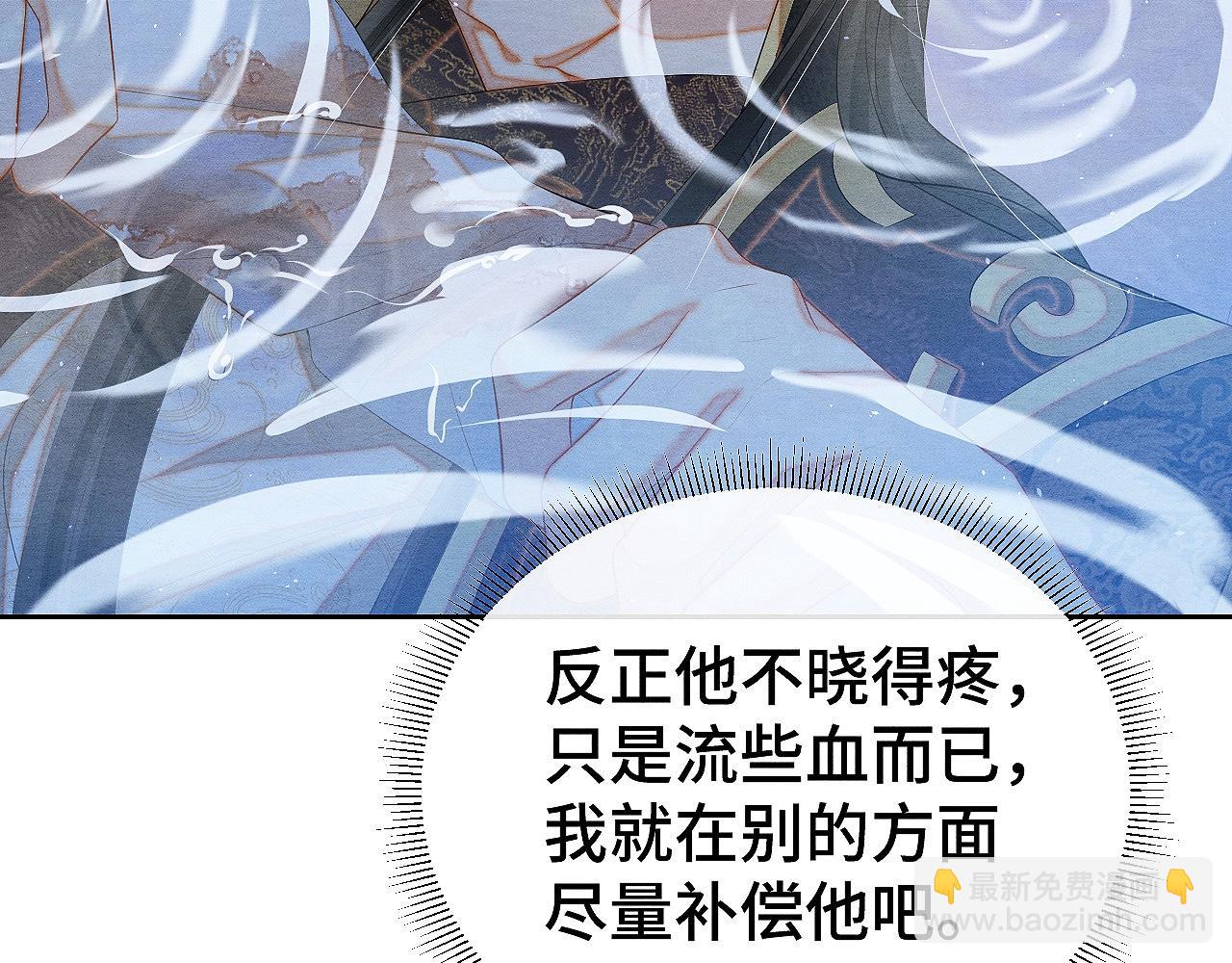 第11话 龙之逆鳞68