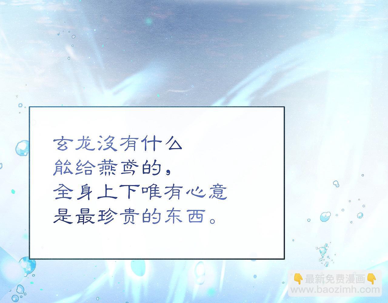 第11话 龙之逆鳞7
