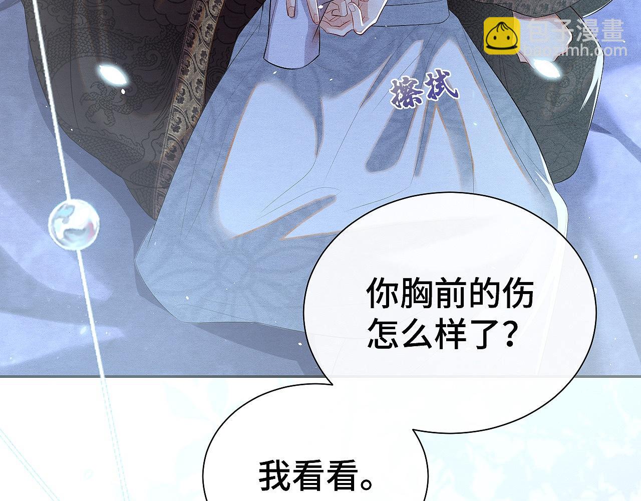 第11话 龙之逆鳞72