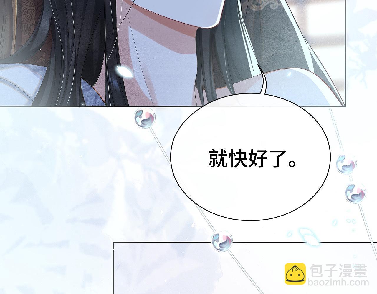 第11话 龙之逆鳞74