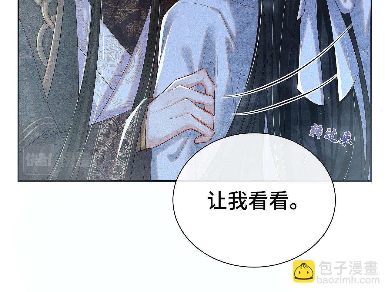 第11话 龙之逆鳞78