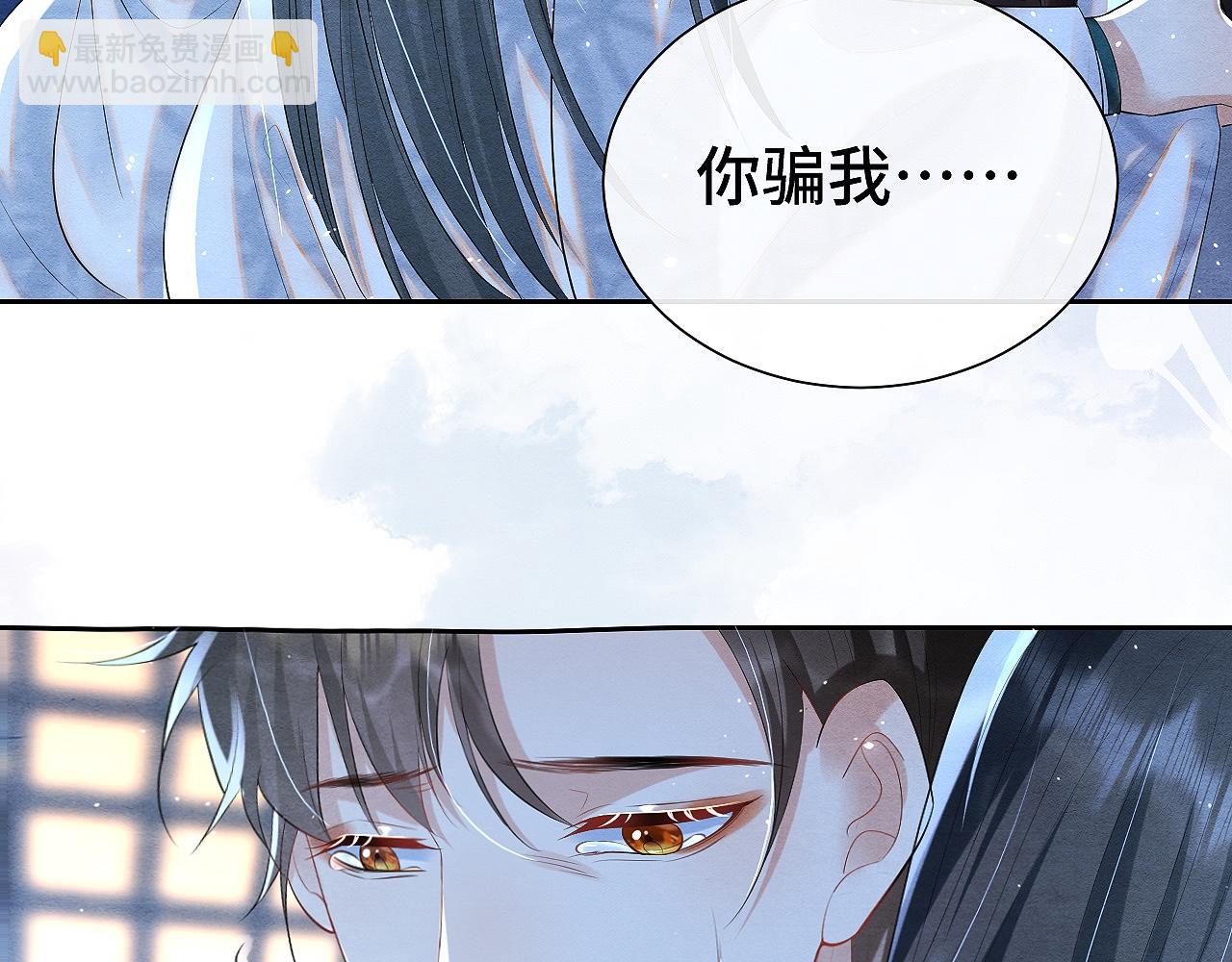 第11话 龙之逆鳞96