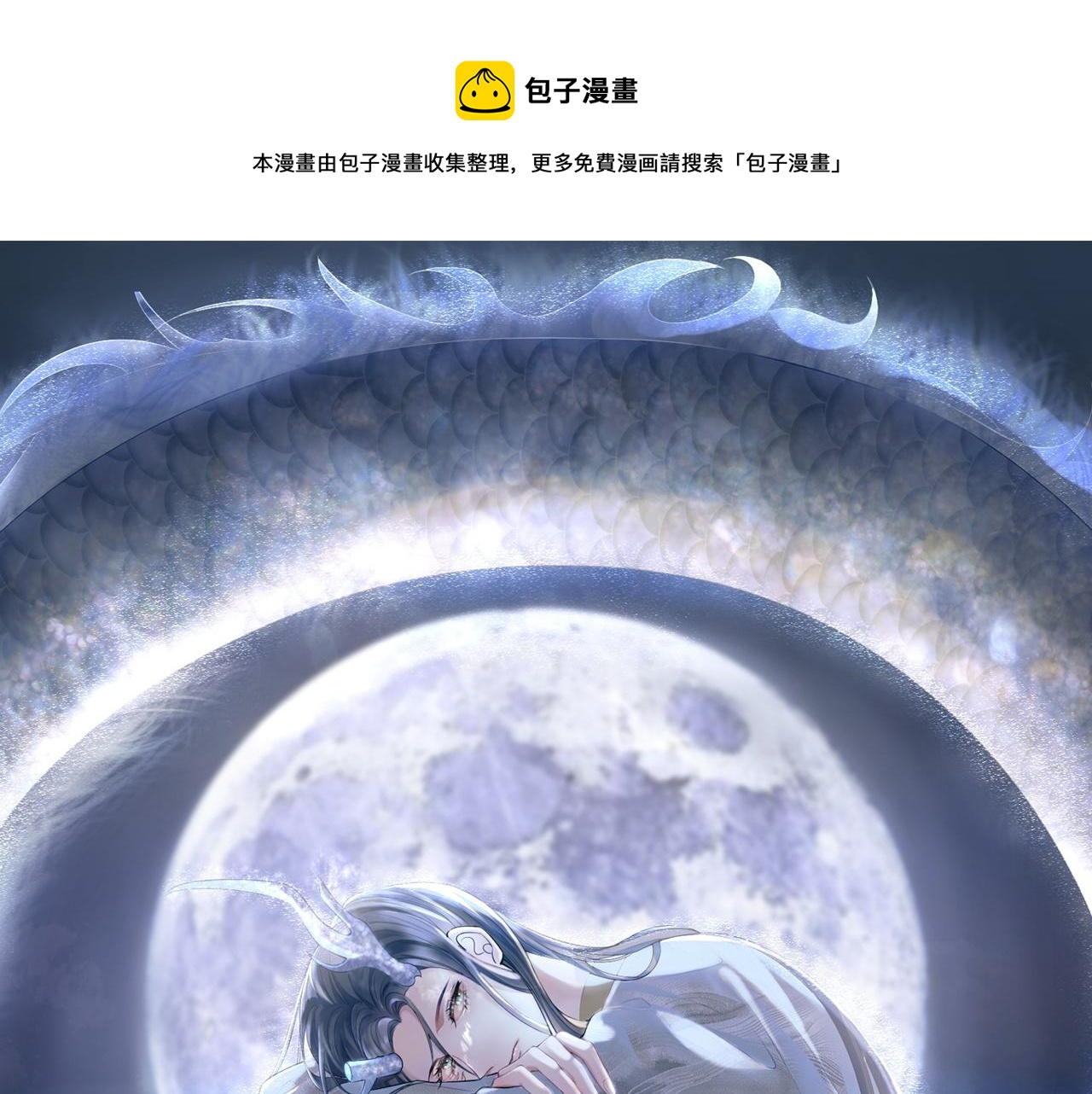 第17话 你不能死0