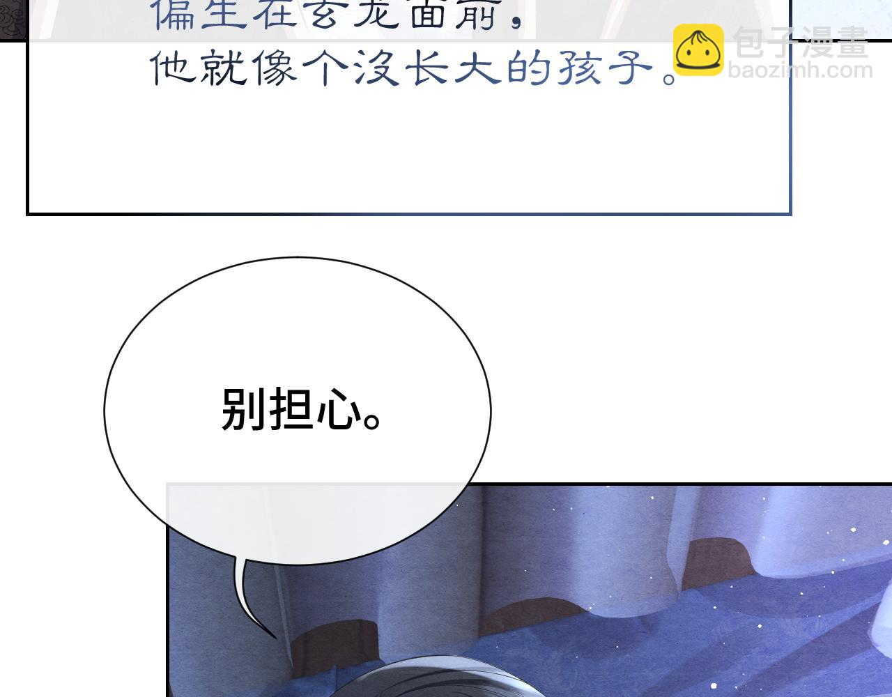 第17话 你不能死110