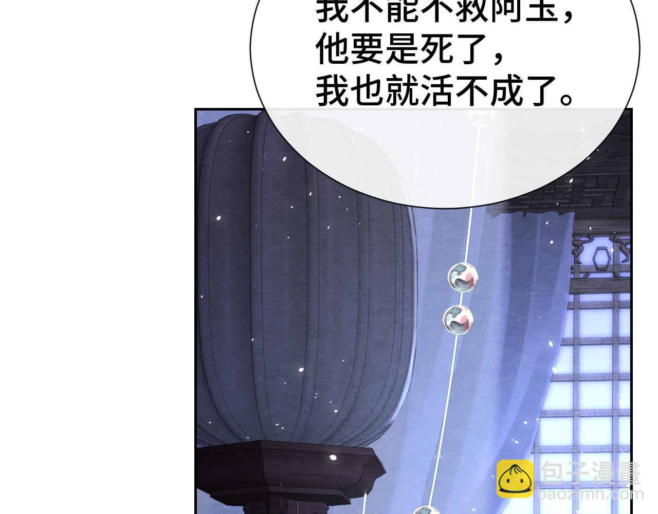 第17话 你不能死130