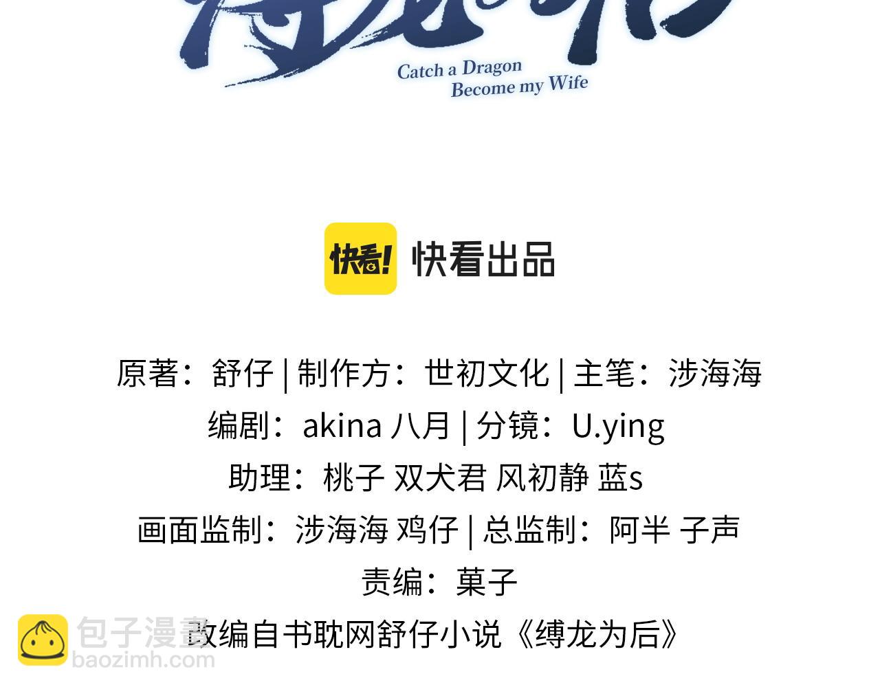 第17话 你不能死2