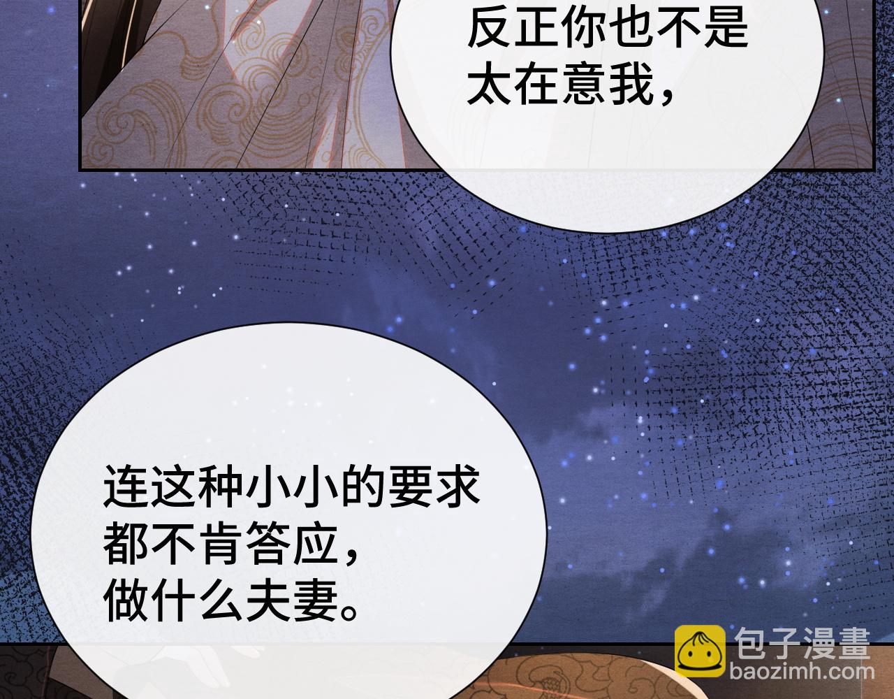 第17话 你不能死32
