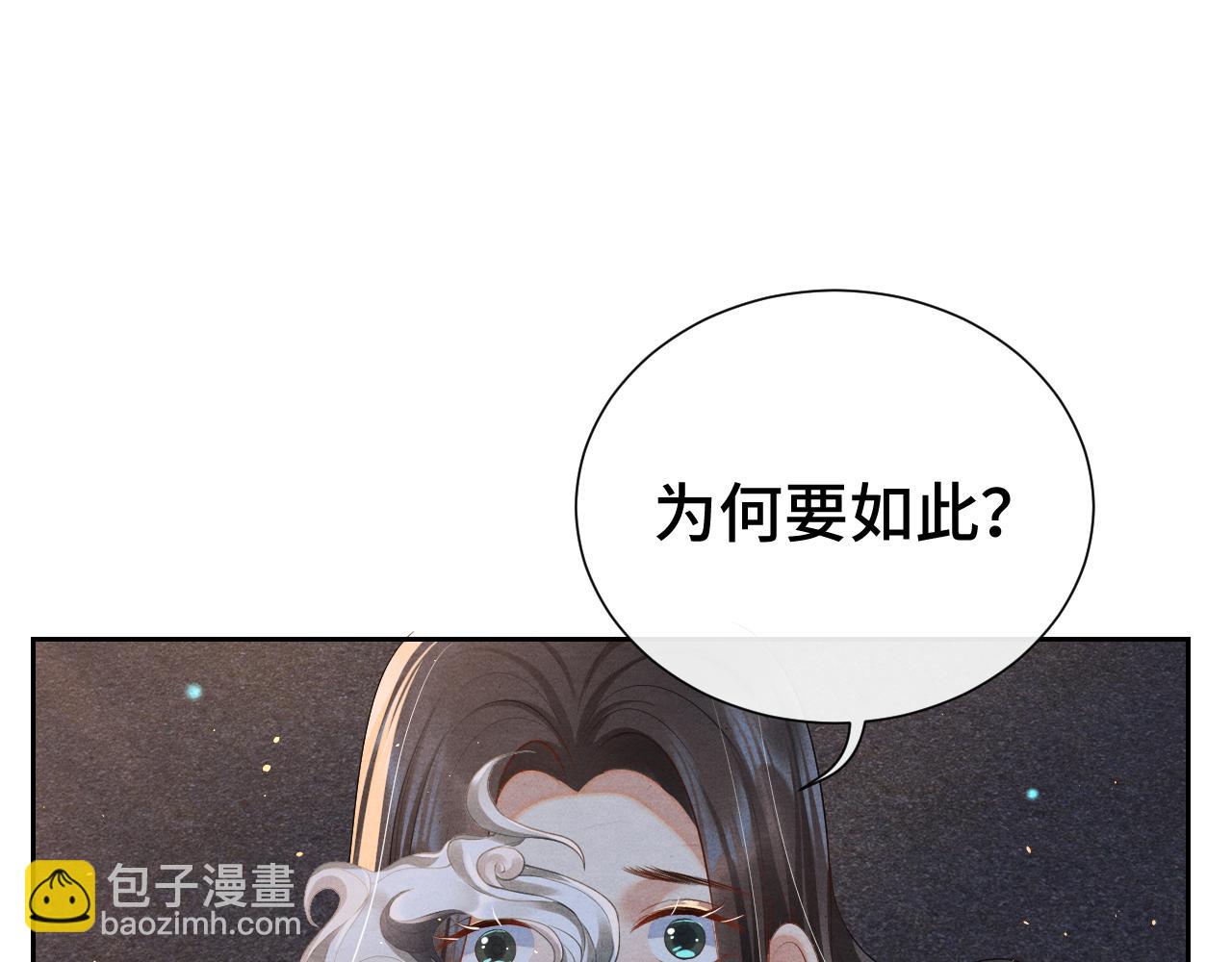 第17话 你不能死4