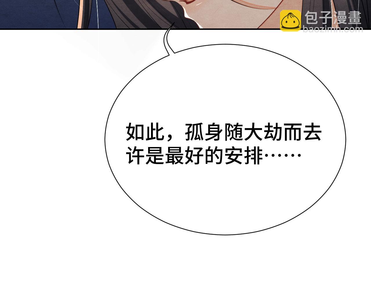 第17话 你不能死44