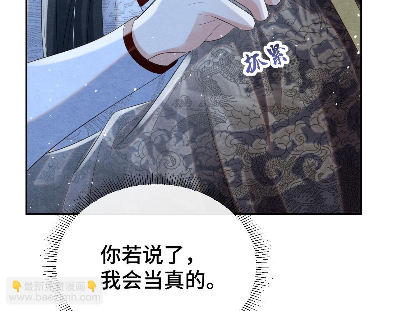 第17话 你不能死82