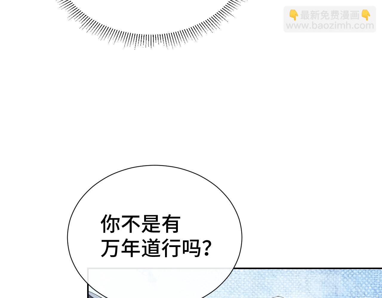第17话 你不能死83