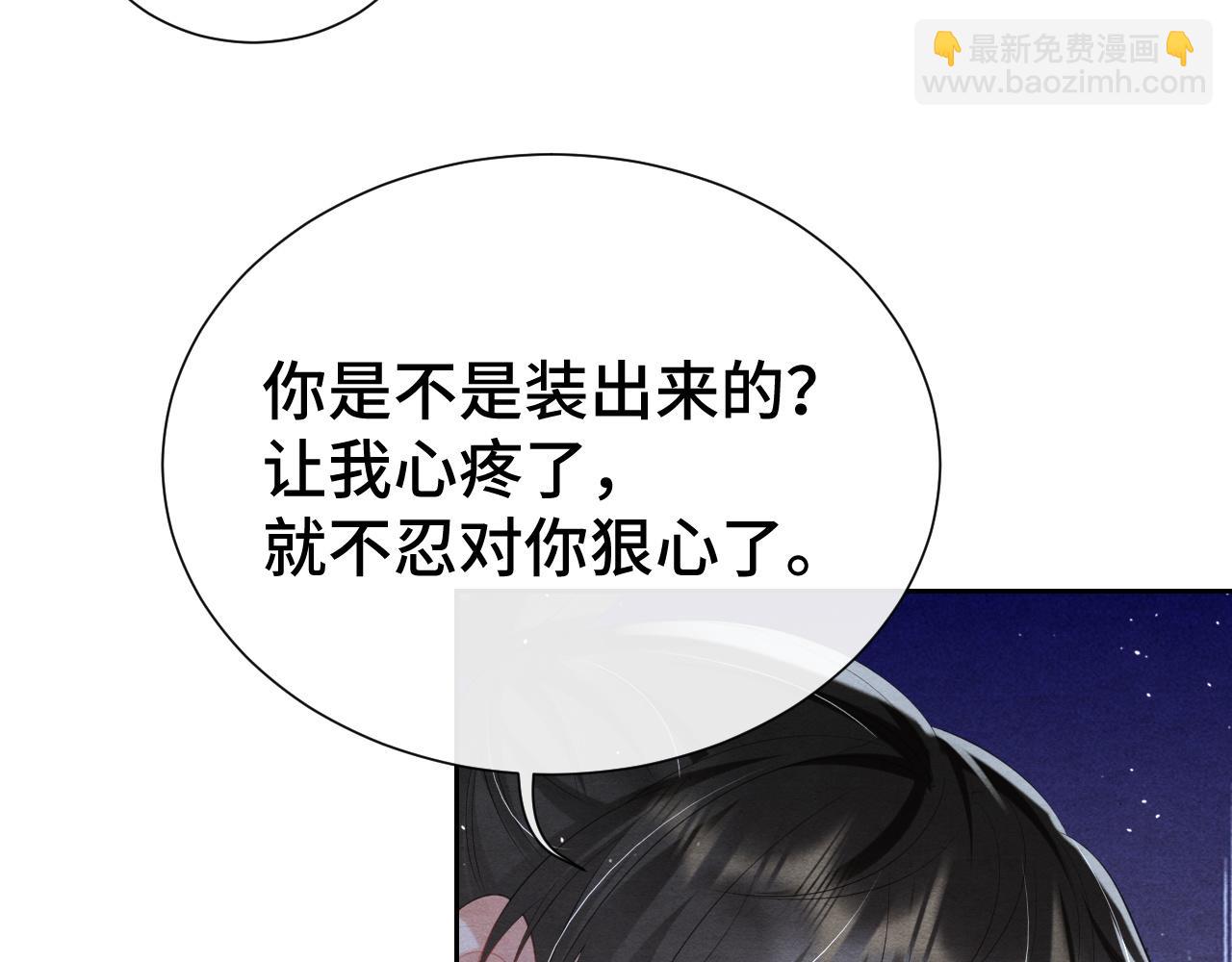 第17话 你不能死87