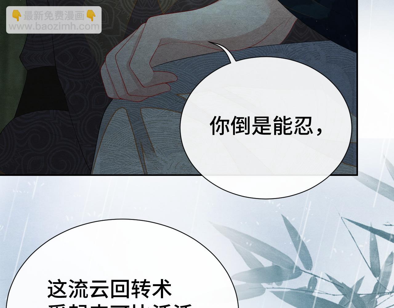 第18话 求保龙灵101