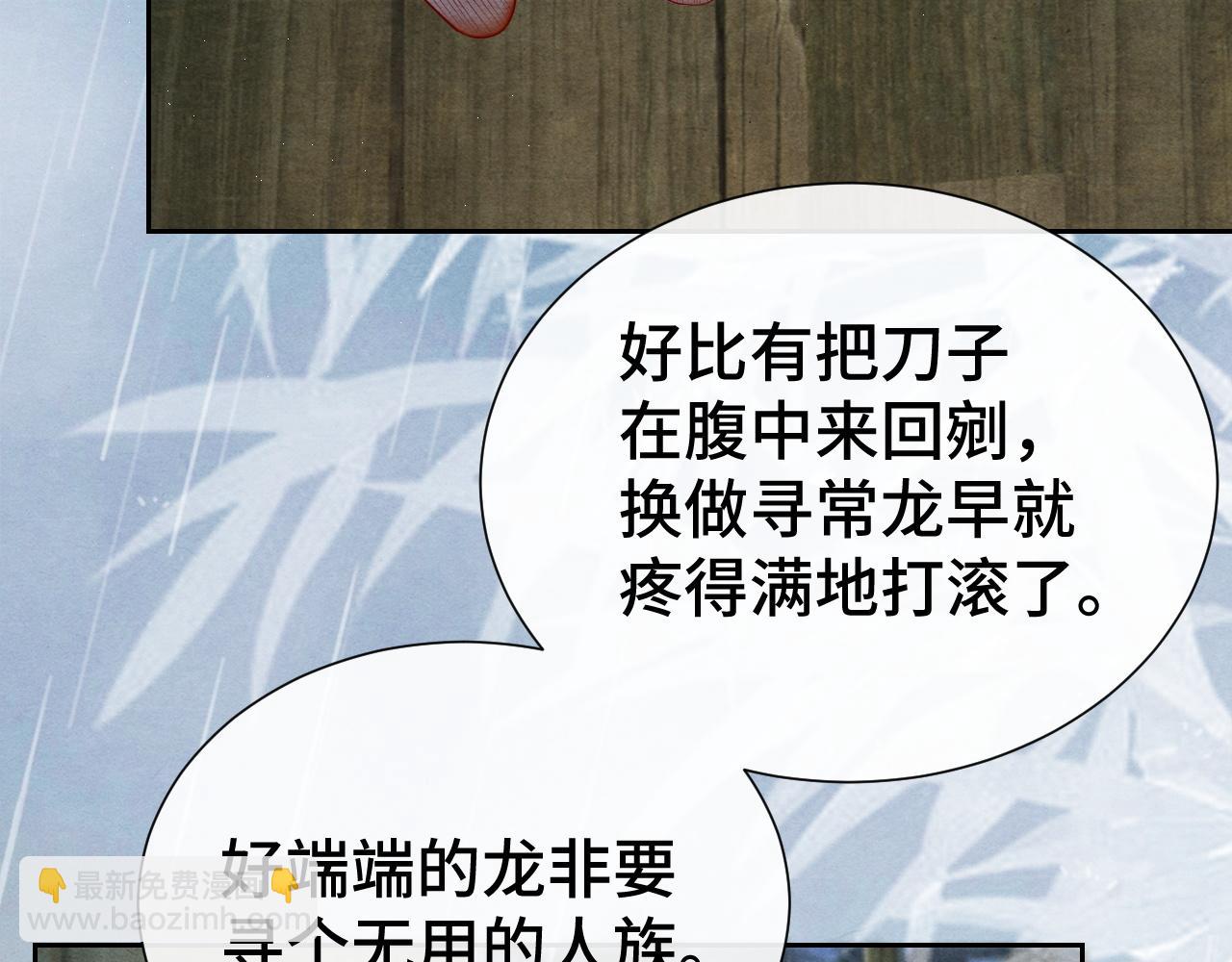 第18话 求保龙灵103
