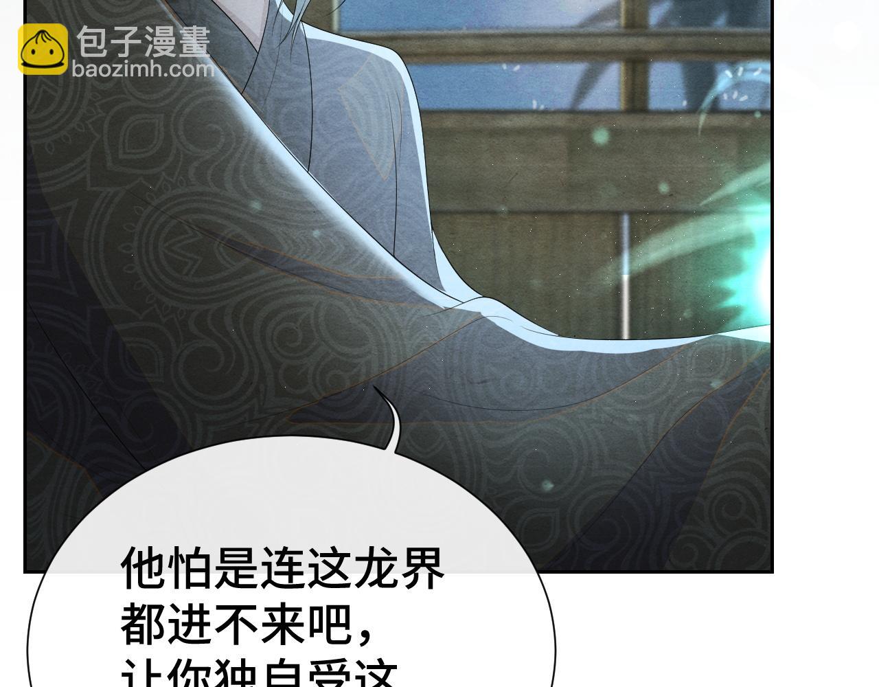 第18话 求保龙灵109