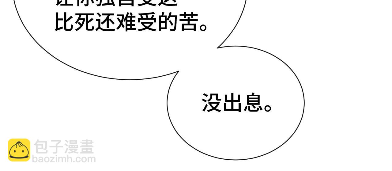 第18话 求保龙灵110