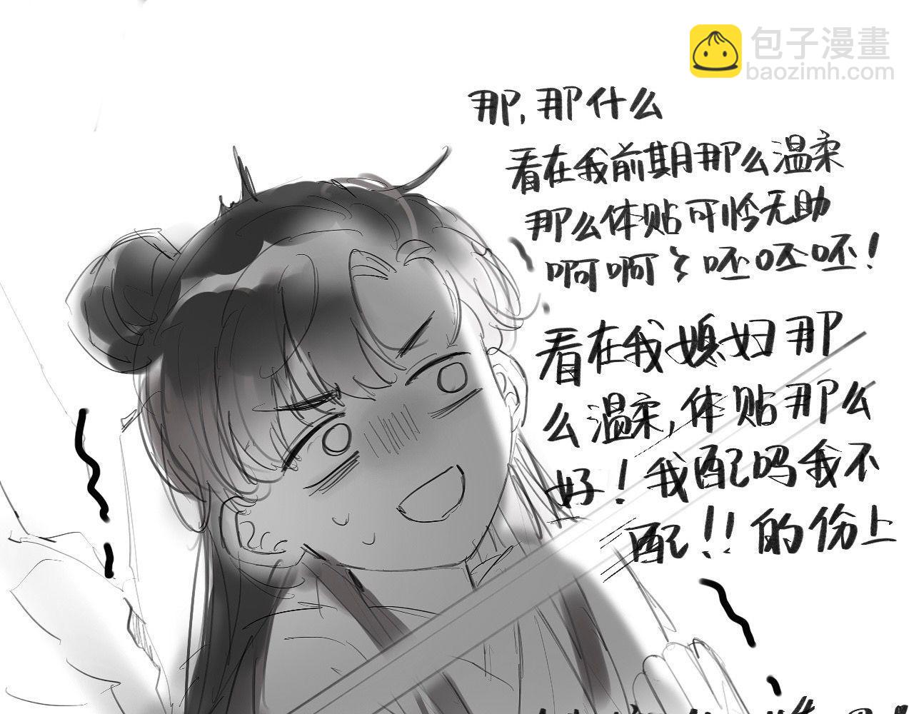 第18话 求保龙灵122