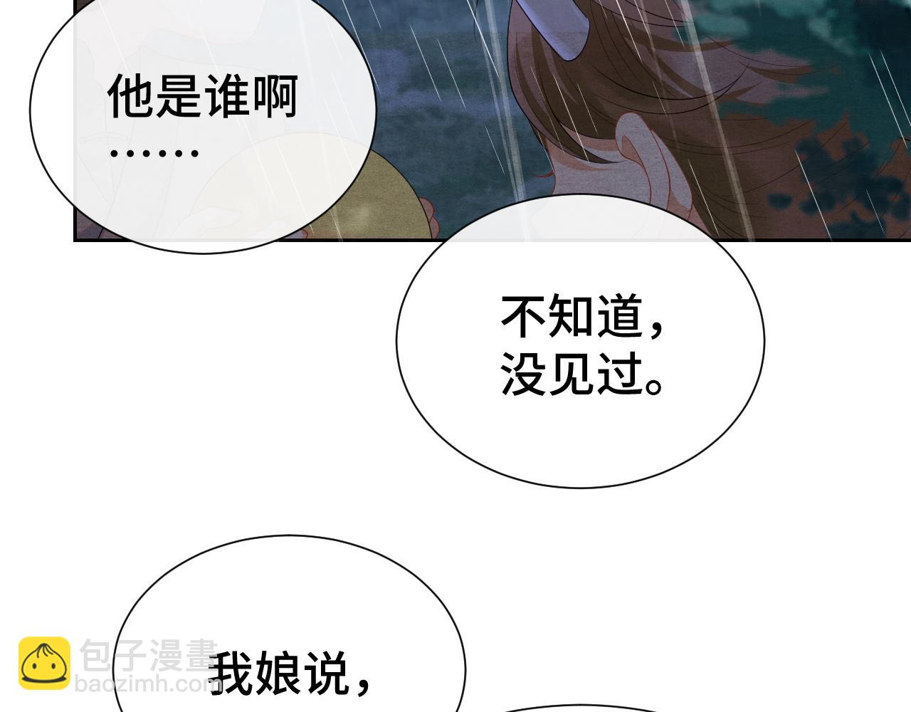 第18话 求保龙灵29