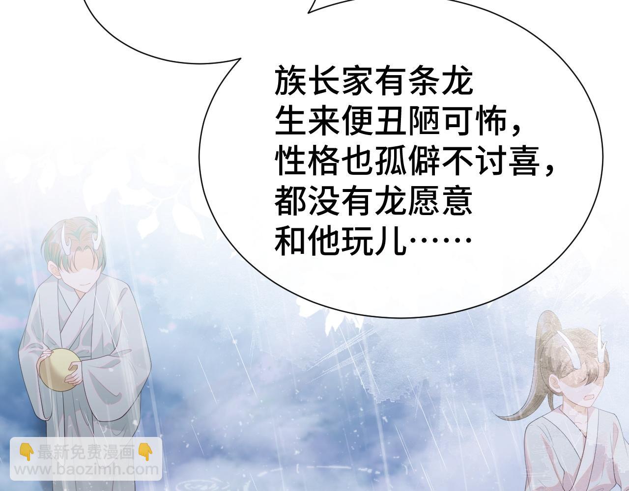 第18话 求保龙灵30