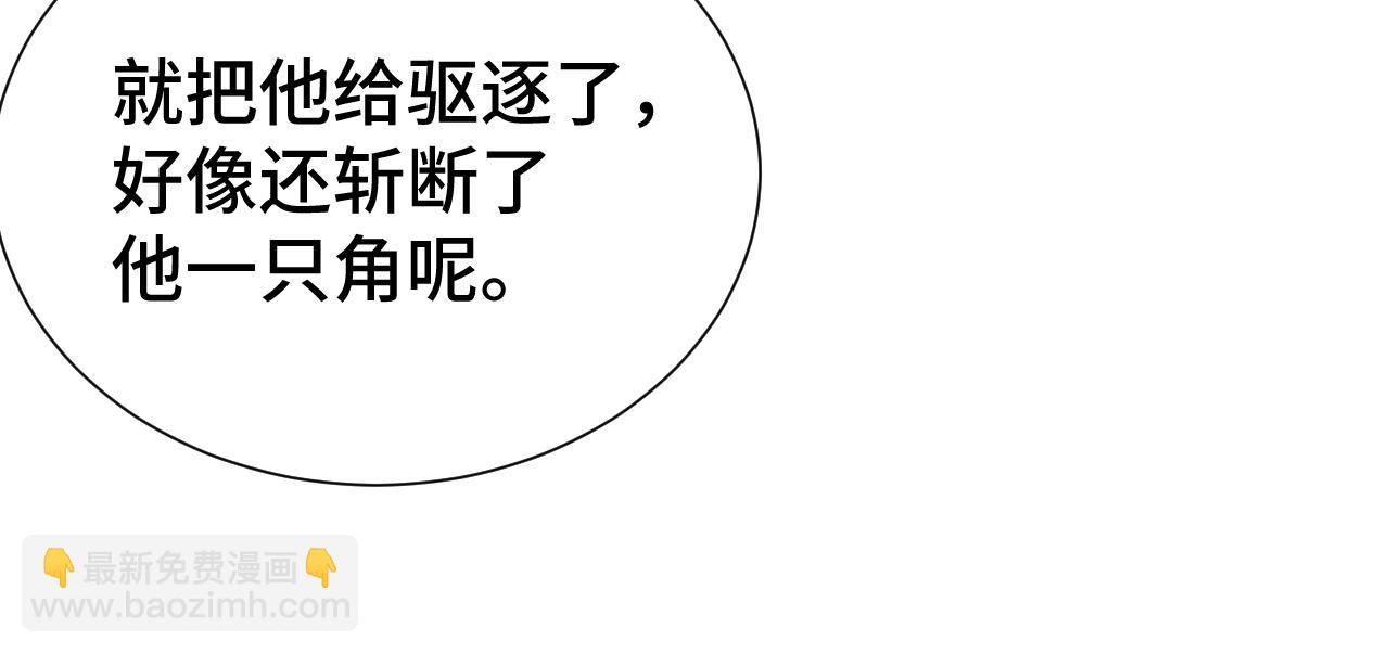 第18话 求保龙灵34