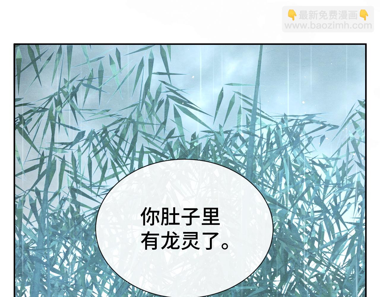 第18话 求保龙灵47