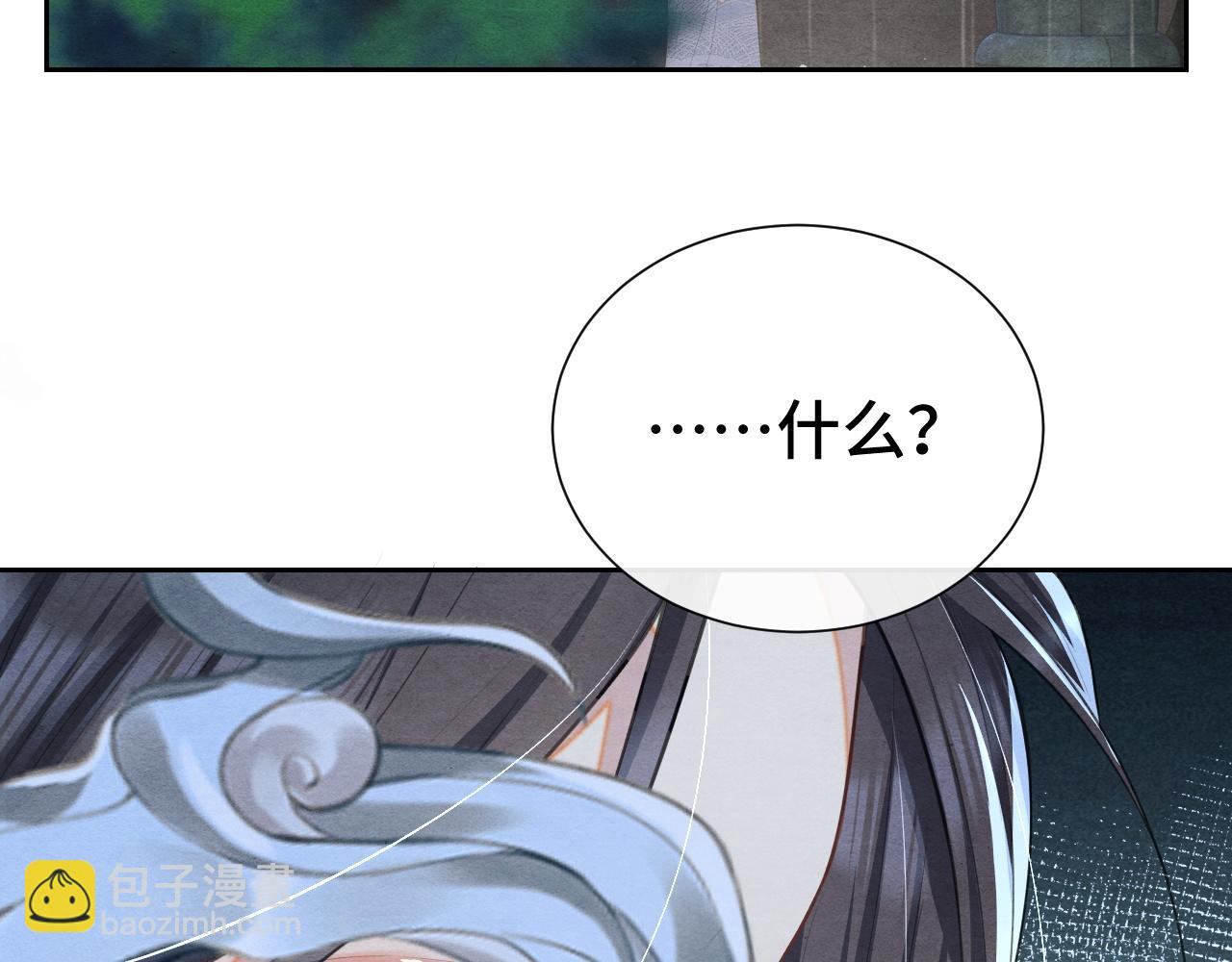 第18话 求保龙灵54