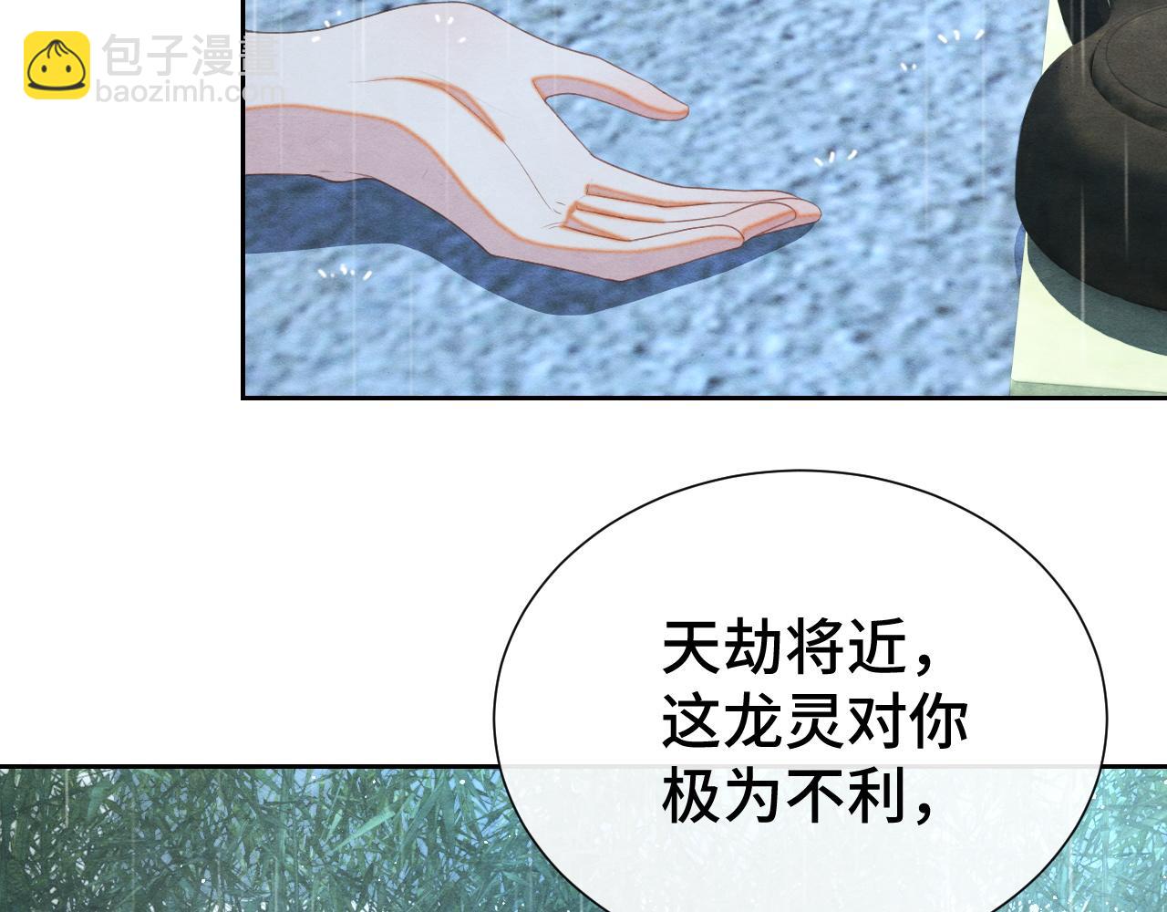 第18话 求保龙灵57