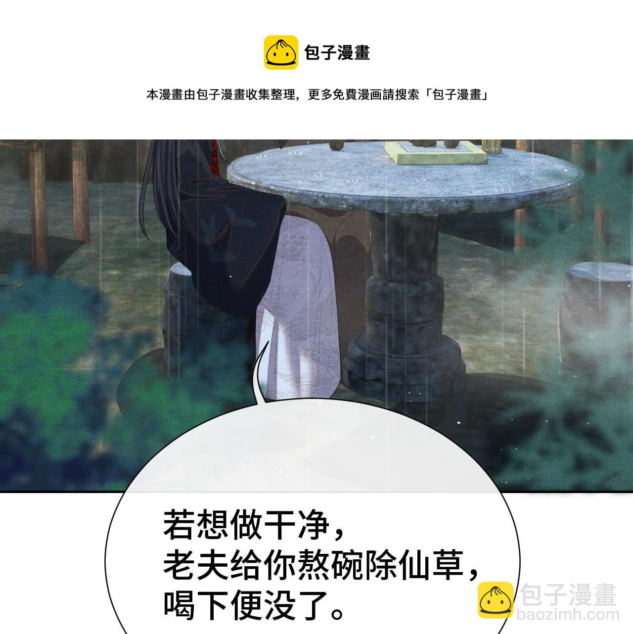 第18话 求保龙灵59