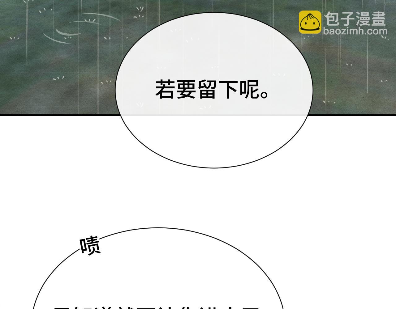 第18话 求保龙灵63