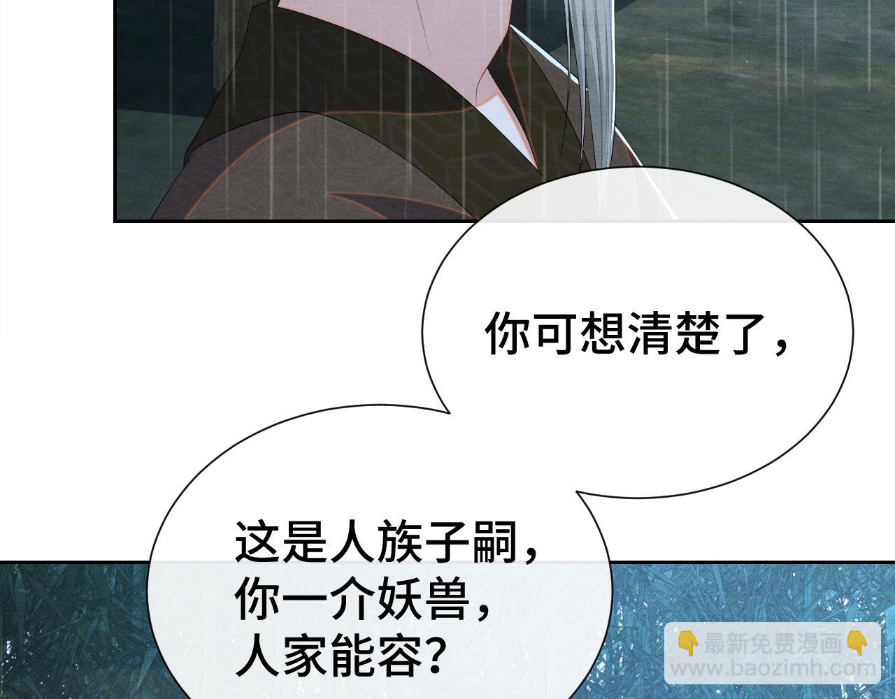第18话 求保龙灵65